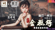 [國產AV] 麻豆傳媒古裝女神系列新作-『現代金瓶梅』同僚的秘密性愛 新晉女神倪哇哇首操