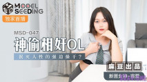 華語AV 神偷相姦OL 新人女優 宣萱