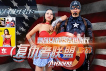 [華語AV] 精東影業 JD-125 亞馬遜神奇女俠大戰美國隊長-米婭