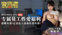 專屬員工性愛福利 姫咲華