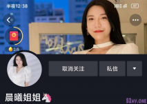 抖音網紅【晨曦姐姐】最新瓜瓜，御姐隱藏的大屌洩露，菊花還很嫩