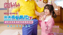 [華語AV] 經典動漫改編《哆啦AV夢》讓靜香欲罷不能的生日莖喜 青梅竹馬舌尖焦談 白虎女神-沈娜娜