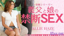 Kin8tengoku 3143 金8天国 3143 金髪天國 義父と娘の禁断SEX 口封じのために義父を誘惑する小悪魔娘 Allie Haze / アリー ヘ