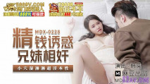 華語AV 精錢誘惑兄妹相奸 韓棠
